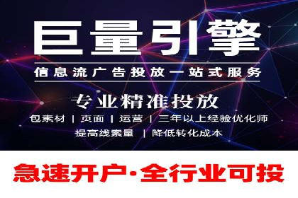 百度信息流广告推广策略及效果分析